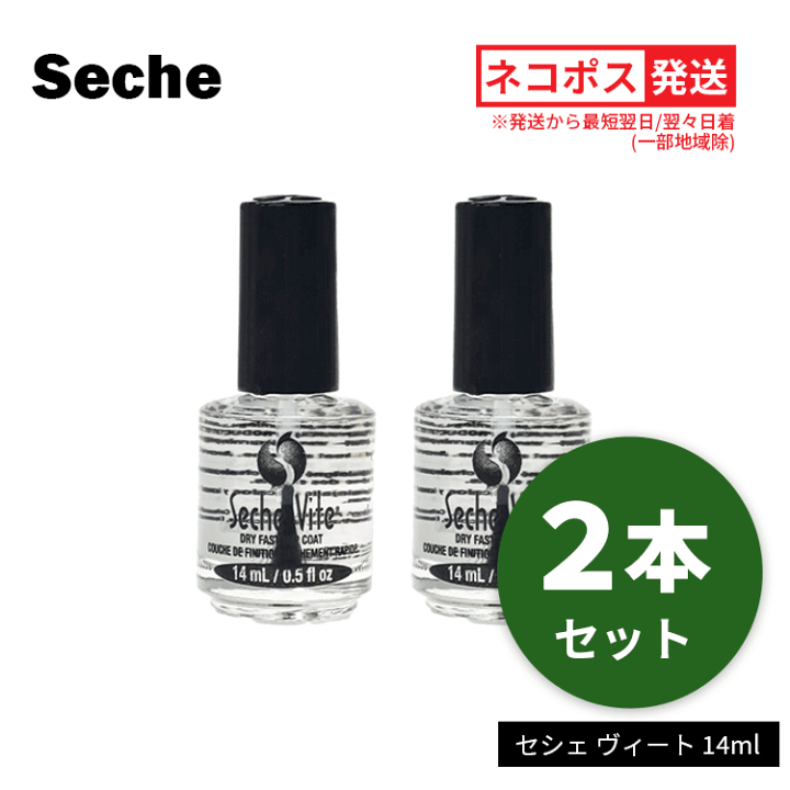 楽天市場】送料無料(Y) セシェ Seche セシェ ヴィート トップコート