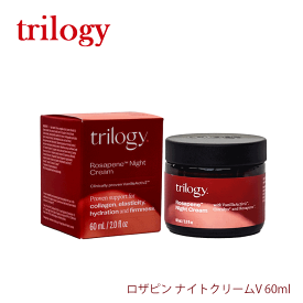trilogy トリロジー/訳あり ロザピン ナイトクリームV 60ml 保湿 乾燥 ローズヒップオイル ハリ 弾力