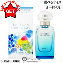 楽天市場】エルメス モンスーンの庭 50mlの通販