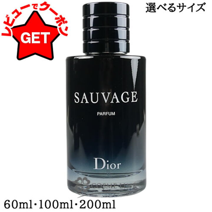 楽天市場】クリスチャンディオール CHRISTIAN DIOR ソヴァージュ 