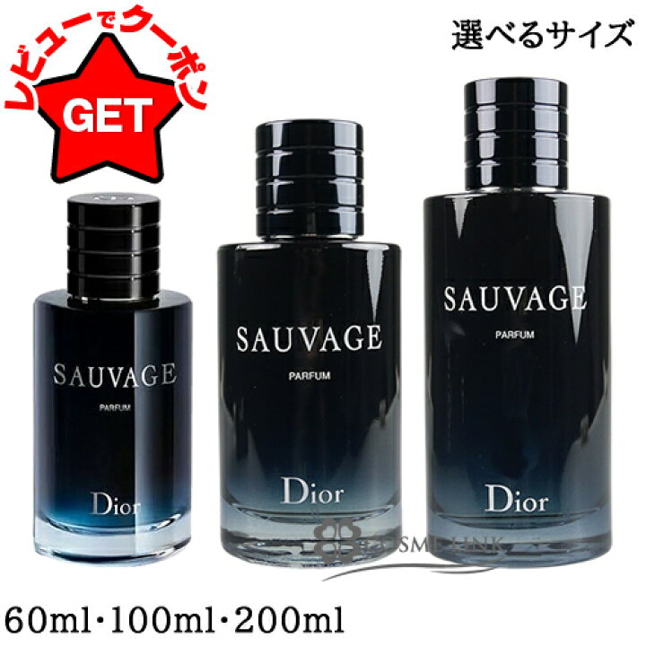 楽天市場】クリスチャンディオール CHRISTIAN DIOR ソヴァージュ 