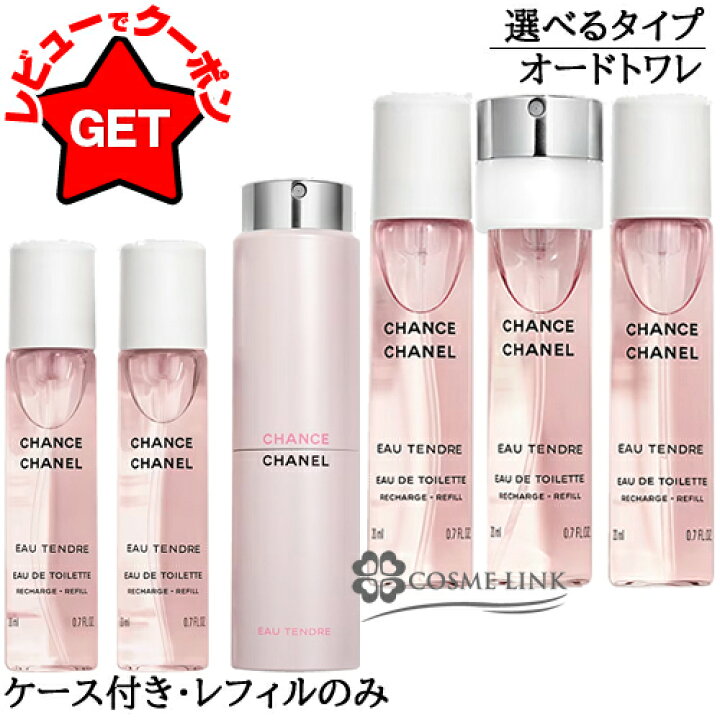 楽天市場】シャネル CHANEL チャンス オータンドゥル オードトワレ EDT  