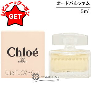 yP5{ 120`24zNG CHLOE NG I[hpt@ ~j EDP 5ml yeʁz y Mtg v[g a fB[XEpz y~jTCY ~j`Az ySGz