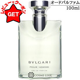 【ポイント5倍 20日20〜24時】【クーポン配布中】●訳あり 外箱不良● ブルガリ BVLGARI プールオム オードパルファム EDP 100ml 【outlet】 【香水 ギフト プレゼント 誕生日 メンズ・男性用】 【SG】