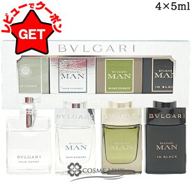 【ポイント5倍 20日20〜24時】【クーポン配布中】ブルガリ BVLGARI ザ メンズ ギフト コレクション 4x5ml 【国内未発売】 【香水 ギフト プレゼント 誕生日 メンズ・男性用】 【ミニサイズ ミニチュア】 【SG】