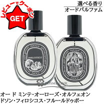 楽天市場】香水の館 ディプティック オルフェオンの通販