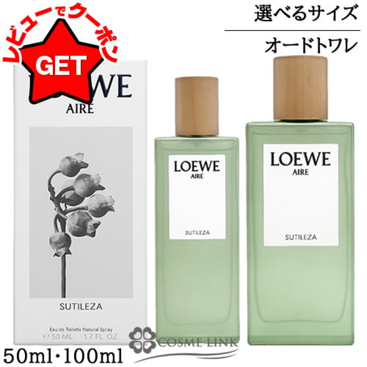 楽天市場】【P3倍 30日限定&クーポン配布中】ロエベ LOEWE アイレ 