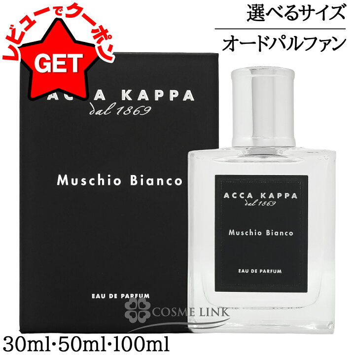 楽天市場】【最大500円クーポンあり】アッカカッパ ACCA KAPPA 