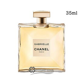 シャネル ガブリエル シャネル オードゥパルファム EDP (ヴァポリザター) 選べるサイズ 【35ml・50ml・100ml】 香水 【メール便（ゆうパケット）対象外】 【SG】