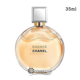 シャネル チャンス オードパルファム EDP ヴァポリザター 選べる香り 35ml 香水 訳あり 外箱不良 【メール便（ゆうパケット）対象外】 【SG】