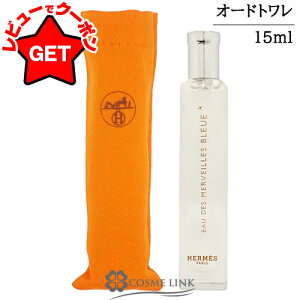 �yP3�{��30��24h����z�G�����X HERMES �I�[ �f �������F�C�� �u���[ �I�[�h�g���� �~�j EDT SP �X�v���[ 15ml �y�����������e�ʁz �y���� �M�t�g �v���[���g �a���� ���f�B�[�X�E�����p�z �y�~�j�T