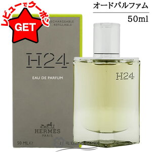 �yP3�{��30��24h����z�G�����X HERMES H24 �I�[�h �p���t�@�� EDP �I�ׂ�T�C�Y �y30ml�E50ml�z �y�O���[���E�E�b�f�B�n�z �y���� �M�t�g �v���[���g �a���� �����Y�E�j���p�z �ySG�z