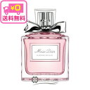 【送料無料】 クリスチャンディオール ミス ディオール ブルーミング ブーケ EDT 50ml 香水 【佐川急便指定】 【メール便(ゆうパケット)対象外】 【あ...