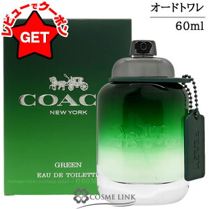 �y�N�[�|�� 24��20���`�z�R�[�` COACH �R�[�` �}�� �O���[�� �I�[�h�g���� EDT SP �I�ׂ�T�C�Y �y40ml�E60ml�E100ml�z �y�O���[���E�E�b�f�B�n �t���[�e�B�z �y���� �M�t�g �v���[���g �a���� ����