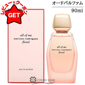 �y���j���[�A�� �ŐV�Łz �i���V�\���h���Q�X NARCISO RODRIGUEZ �I�[���I�u�~�[ �i���V�\ ���h���Q�X �I�[�h�p���t�@�� EDP �I�ׂ�T�C�Y �y50ml�E90ml�z �y�����������z �y���� �M�t�g �v���[���g 