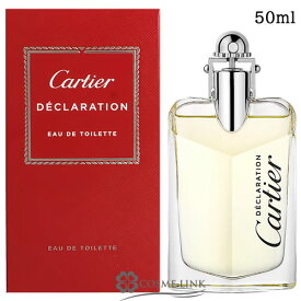 カルティエ デクララシオン オードトワレ 50ml 香水 EDT 【メール便（ゆうパケット）対象外】 【SG】