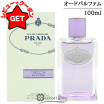 楽天市場】プラダ ビューティ インフュージョン ドゥ プラダ オーデ 