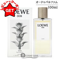 ●訳あり 外箱不良● ロエベ LOEWE 001マン オードゥ パルファム EDP SP 100ml 【香水 ギフト プレゼント…