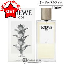 ロエベ 001 マン オードトワレ 50ml