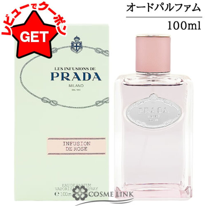 楽天市場】【4h限定P5倍 20日20時〜】プラダ PRADA インフュージョン PRADA 女性用香水 100ml