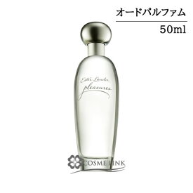 エスティローダー プレジャーズ オーデ パフューム スプレィ EDP 選べるサイズ 【50ml・100ml】 香水 【メール便（ゆうパケット）対象外】 【SG】