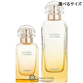 エルメス シテールの庭 オードトワレ EDT 選べるサイズ 【50ml・100ml】 香水 【メール便（ゆうパケット）対象外】 【SG】