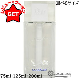 クリスチャンディオール CHRISTIAN DIOR ディオール オム コロン オードトワレ EDT 選べるサイズ 【75ml・125ml・200ml】 香水 【SG】