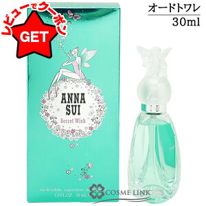 �y�N�[�|�� 4��20���`�z�A�i�X�C ANNA SUI �V�[�N���b�g�E�B�b�V�� �I�[�f�g���� EDT SP 30ml �y���� �M�t�g �v���[���g �a���� ���f�B�[�X�E�����p�z �ySG�z