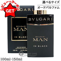 楽天市場】ブルガリ ブラック 75ml（香水・フレグランス｜美容・コスメ 
