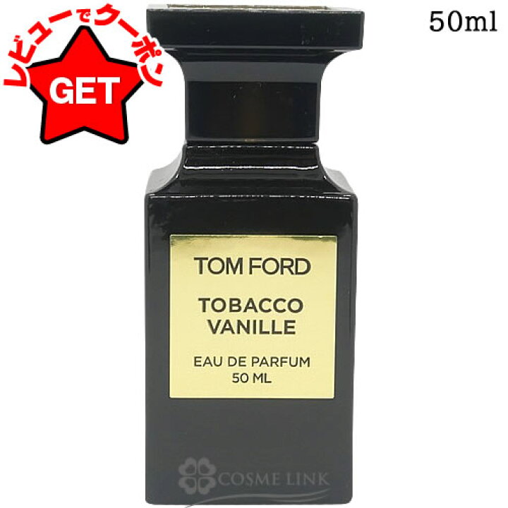楽天市場】トム フォード TOM FORD タバコ・バニラ オード パルファム 