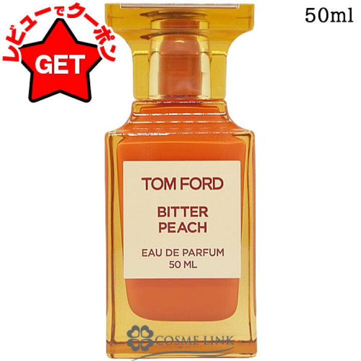 楽天市場】トム フォード TOM FORD ビター ピーチ オード パルファム 