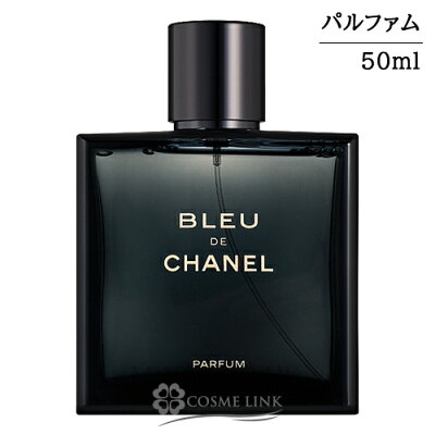 【楽天市場】シャネル ブルー ドゥ シャネル パルファム (ヴァポリザター) 50ml 香水 【メール便（ゆうパケット）対象外】 【SG