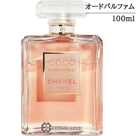 シャネル ココ マドモアゼル オードゥ パルファム （ヴァポリザター） EDP 100ml 香水 【メール便（ゆうパケット）対象外】 【SG】