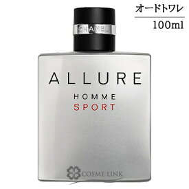 シャネル アリュール オム スポーツ オードゥ トワレット EDT ヴァポリザター 100ml 香水 【メール便（ゆうパケット）対象外】 【SG】