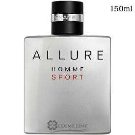 シャネル アリュール オム スポーツ オードゥ トワレット EDT ヴァポリザター 150ml 香水 訳あり 外箱不良 【メール便（ゆうパケット）対象外】 【SG】