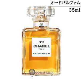 シャネル NO．5 オードパルファム EDP ヴァポリザター 35ml 香水 【国内未発売容量】 【メール便（ゆうパケット）対象外】 【SG】