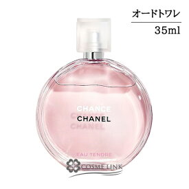 シャネル チャンス オー タンドゥル オードゥ トワレット EDT (ヴァポリザター) 35ml 香水 【メール便（ゆうパケット）対象外】 【SG】