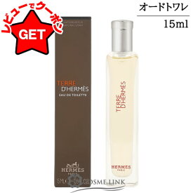●在庫処分特価● エルメス テール ドゥ エルメス オードトワレ ミニ EDT 15ml 【国内未発売容量】【グリーン・ウッディ系】 【香水 ギフト プレゼント 誕生日 メンズ・男性用】 【ミニサイズ ミニチュア】 【SG】