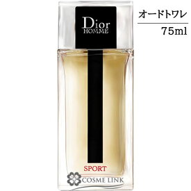 クリスチャンディオール ディオール オム スポーツ オードゥ トワレ EDT 75ml 香水 【メール便（ゆうパケット）対象外】 【SG】