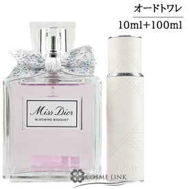 クリスチャンディオール ミス ディオール ブルーミング ブーケ オードゥ トワレ リフィラブル スプレー付 EDT 10ml+100ml 香水 【国内未発売】 【メール便（ゆうパケット）対象外】 【SG】