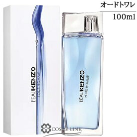 ケンゾー ローパ ケンゾー プールオム オーデトワレ EDT 100ml 香水 【メール便（ゆうパケット）対象外】 【SG】