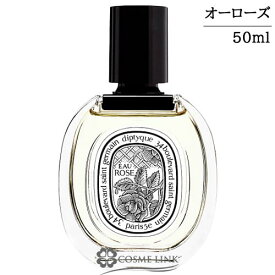 ディプティック オードトワレ EDT オーローズ 50ml 香水 【メール便（ゆうパケット）対象外】 【SG】