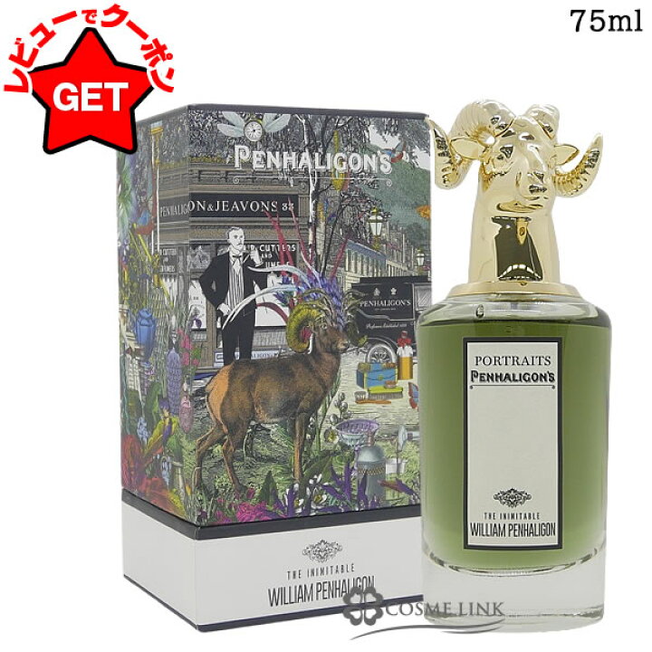 楽天市場】ペンハリガン PENHALIGONS ジ イニミタブル ウィリアム 