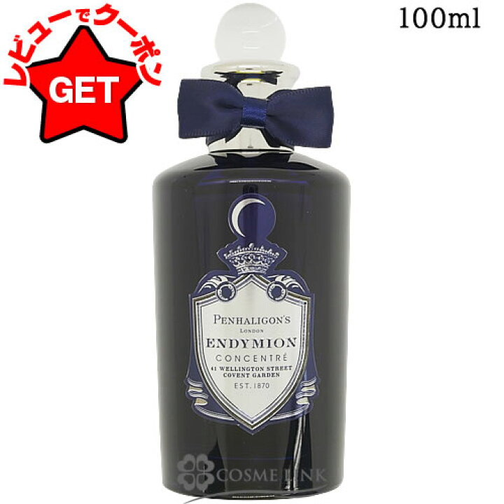 楽天市場】ペンハリガン PENHALIGONS エンディミオン コンサントレ 