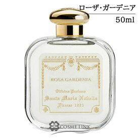 サンタマリアノヴェッラ 【Santa Maria Novella】 オーデコロン ローザ・ガーデニア 50ml 【メール便（ゆうパケット）対象外】 【SG】