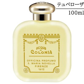 サンタマリアノヴェッラ 【Santa Maria Novella】 オーデコロン テュベローザ 100ml 【メール便（ゆうパケット）対象外】 【SG】