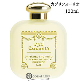 サンタマリアノヴェッラ 【Santa Maria Novella】 オーデコロン カプリフォーリオ 100ml 【メール便（ゆうパケット）対象外】 【SG】