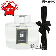 ジョーマローン JO MALONE セント サラウンド ディフューザー 165ml 選べる香り 【イングリッシュペアー…