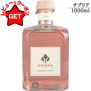 yN[|zzz݌ɏ LAtBcF CHIARA FIRENZE [hfBt[U[ `vA1000ml yeʁz y[tOXz yCeAG z ySGz