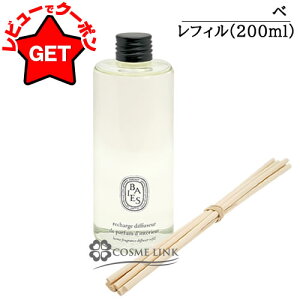 fBveBbN DIPTYQUE z[tOX fBt[U[ tB ([hfBt[U[) 200ml #x (BAIES) ytB ؂ւtBz ySGz